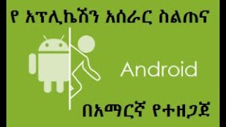 How to develop Weather App in Android Studio
