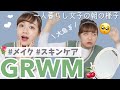 【GRWM】一人暮らし女子、朝の準備する