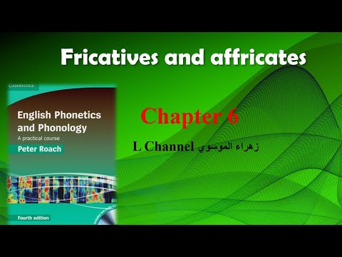 شرح فصل السادس مادة الصوت من كتاب English Phonetics And Phonology 
