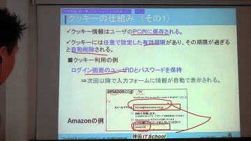 PHP【基礎】　第11章　クッキーとセッションを利用しよう