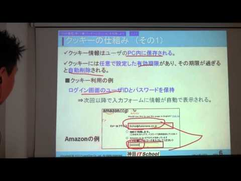 PHP【基礎】　第11章　クッキーとセッションを利用しよう
