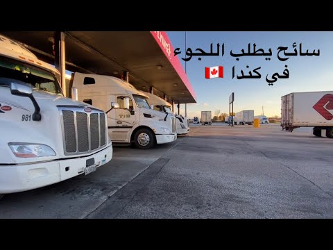كيف أبدأ في رخصة الشاحنات وكيف اجد عمل بها