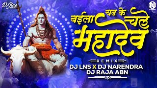 Baila Ma Chad Ke Chale Mahadev ( UT ) - DJ Lns X DJ Narendra & DJ Raja Abhanpur