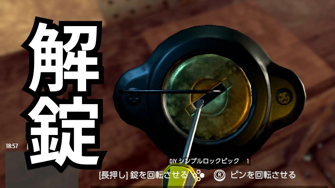 ピッキングが下手すぎた　泥棒シミュレーター