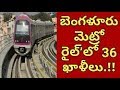 Bangalore Metro Rail Corporation Limited Recruitment 2018 | Manandari He...