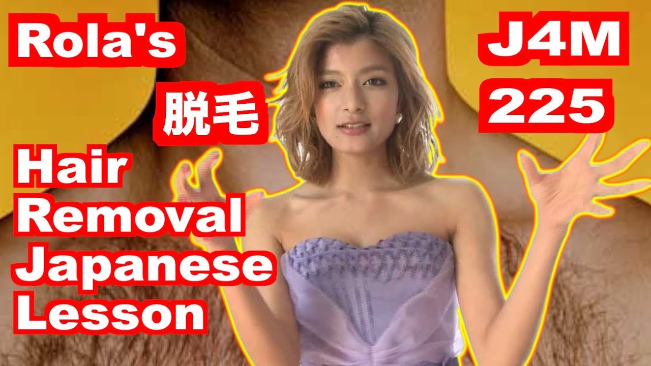 Rola Hair Removal Japanese Lesson 脱毛！[J4M225] YouTube