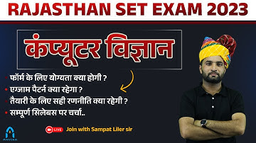 rajasthan set exam 2023 notification | rajasthan set computer science syllabus | sampat sir