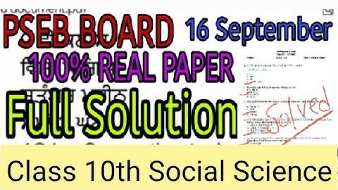 Class 10th Social Science😱 Real Paper Solution 16 September 2021#PSEB_Board Full solution vedio