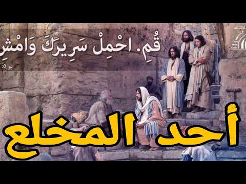 ترنيمة: انا واحد من يجي الف وحيد   المخلع - المرنمة: نازريت بولس     ANA WHED MN - NAZRET POULES