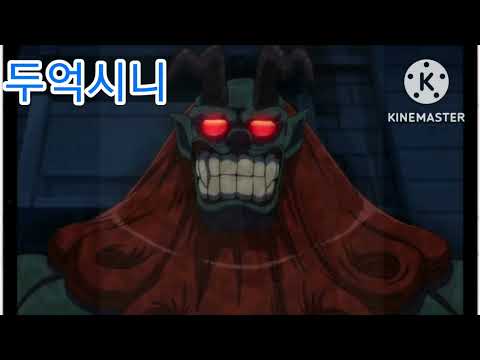 한국 요괴 소개 1편