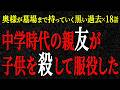 【2chヒトコワ】奥様が墓場まで持っていく黒い過去(短編集72)【人怖】【睡眠】【作業用】