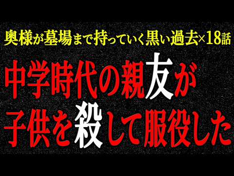 【2chヒトコワ】奥様が墓場まで持っていく黒い過去（短編集72）【人怖】【睡眠】【作業用】