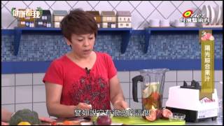 20150803 健康看我 全面防護寵物病傳人 Part4 活力元氣吧 陽光綜合果汁
