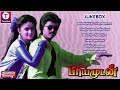 Priyamudan (1998) Tamil Movie Songs |  Thalapathy Vijay  |  Kausalya  | Deva