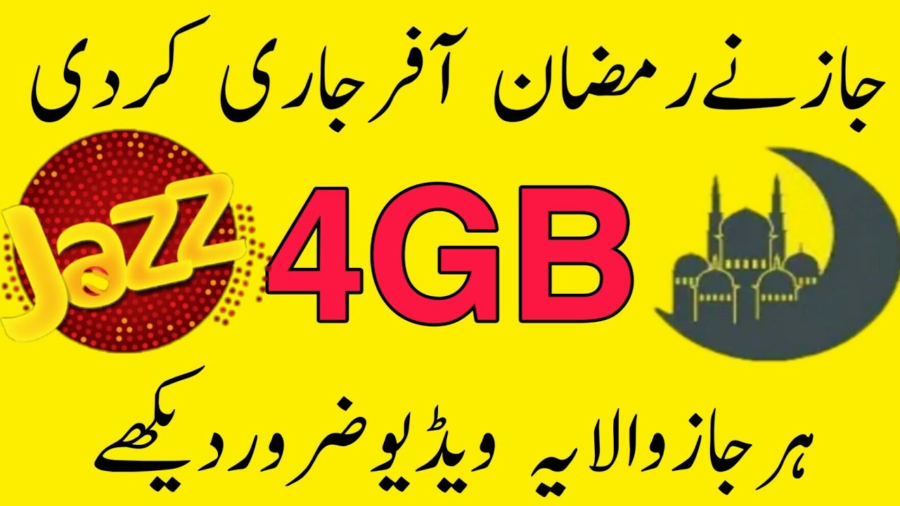Jazz ki simple Ramzan offer lagaun 4 GB free internet pure Ramzan new working code 2020