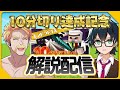 マイクラ ついに10分切りを達成したので振り返ります W ドズルさん エンドラRTA マイクラ ついに10分切りを達成したので振り返ります W ドズルさん エンドラRTA