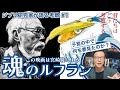 【第1回 考察編】君たちはどう生きるか徹底考察５つの階層に分かれる宮崎駿の深層心理 # 71