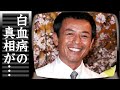 香田晋の&quot;白血病&quot;の真相...現在の職業に言葉を失う...『手酌酒』がヒットした紅白演歌歌手が芸能界から消えた理由...不良時代の隠された逮捕歴に驚きを隠せない...