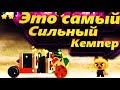 КЕМПЕРА СИЛЬНЕЕ ТЫ НЕ ВИДЕЛ!!! CATS: Crash Arena Turbo Stars