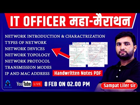🔥 Computer Network Marathon Class | it officer mcq questions and answers | network basics in hindi