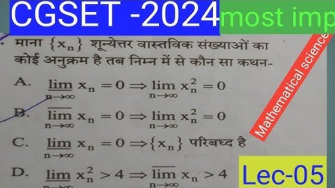 CGSET-2024. (lec-05)mathematics .Limit superior and limit inferior. Complete solution with concept😊