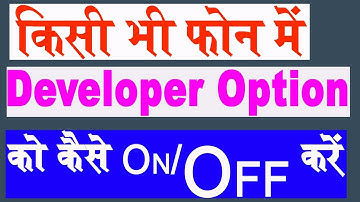 Developer Option Kaise On Kare Or  Off Kare || How to Enable Disable Developer option android Phone