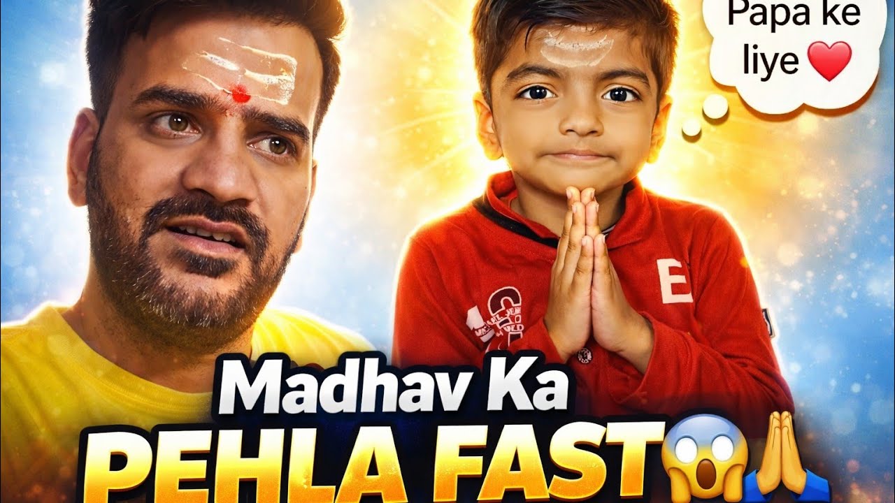 माधव का पहला महाशिवरात्रि व्रत | पूरा दिन कैसा रहा?||Family vlog#familyvlog 