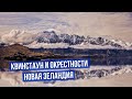 НОВАЯ ЗЕЛАНДИЯ: центр Квинстауна и окрестности