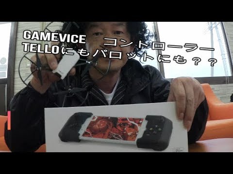 TELLO 新品 送信機GAMEVICE中古品 DJI TELLO 送信機GAMEVICE 中古品 - メルカリ
