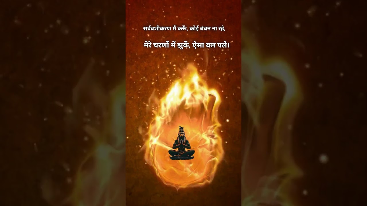 "The Destroyer of Enemies: Hanuman’s Roar |CAR Mashup | ENERGY | BOOSTER | Refreshing |‪@adishivI‬