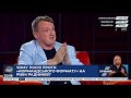 Сергій Фурса - Єрмак не виправдав надій, які на нього покладали в Москві