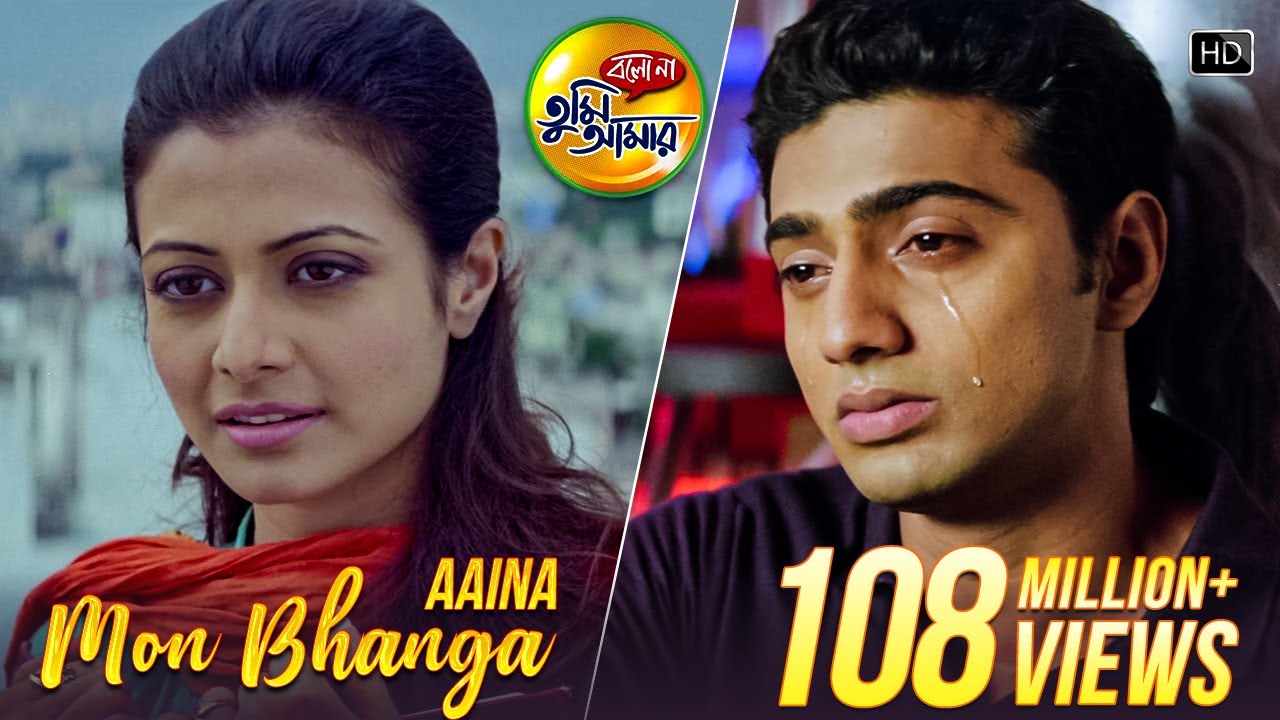 Aaina Mon Bhanga | Bolo Na Tumi Amar | Dev | Koel | Zubeen Garg | Jeet Gannguli