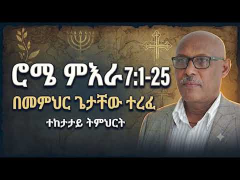 ሕግና ኃጢአት 