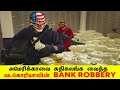 Rs.70,000,000,000 Worth - Are They Did IT? Biggest Heist