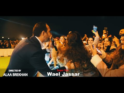 وائل جسار  غريبة الناس حفلة ابوظبي