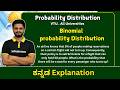 Binomial Probablity Distribution problem | VTU , All Universities