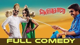 Desingu Raja - Full Comedy | Vimal | Bindu Madhavi | Soori | Singampulli