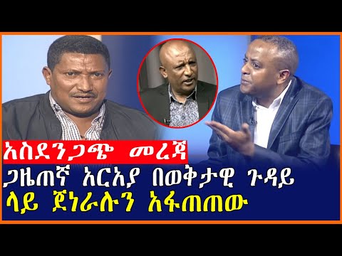 ቪዲዮ: የተከሰሱበትን ጉዳይ እንዴት እንደሚወስኑ