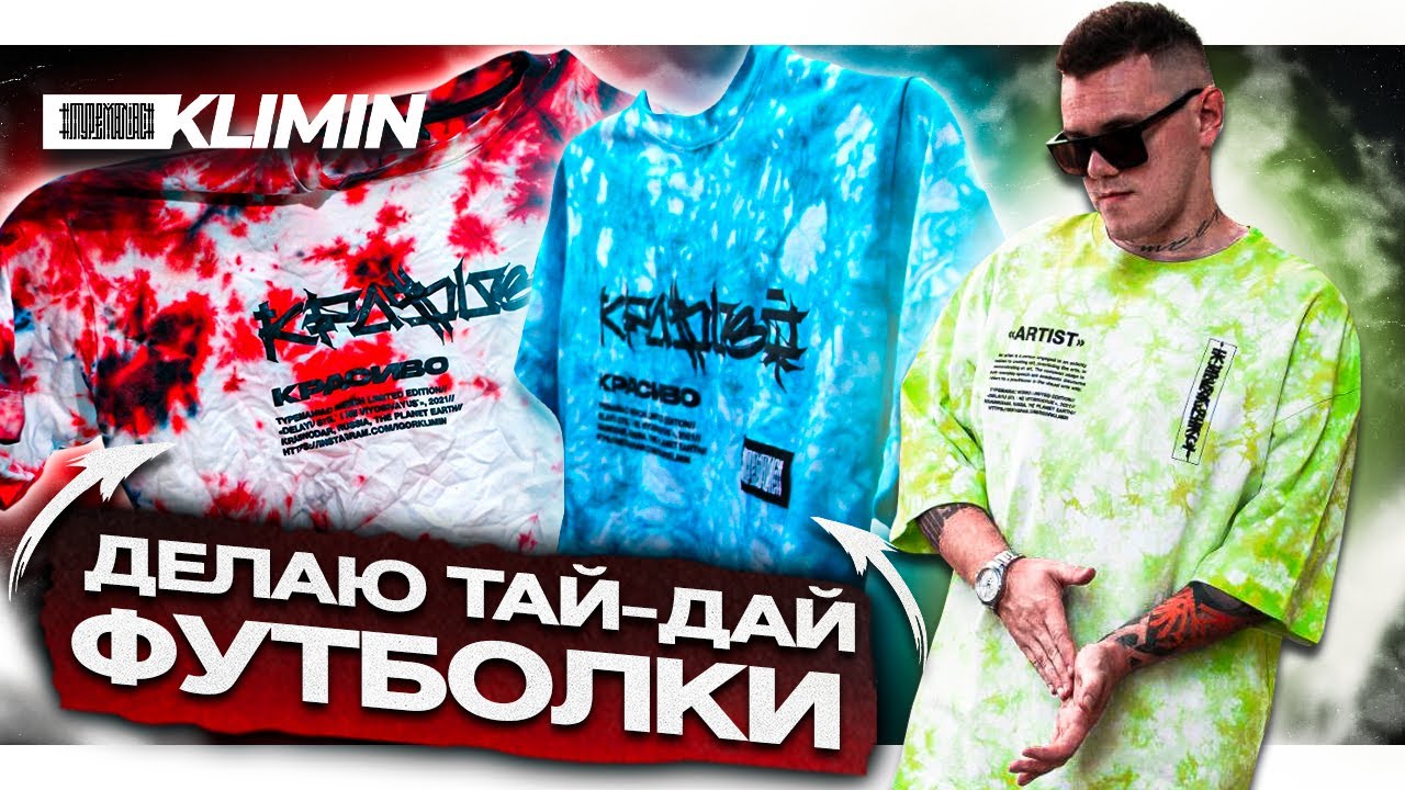 руки на вещах покрасить. тайский массаж ног. покрасить футболку. спа массаж. снегопад словосочетание.