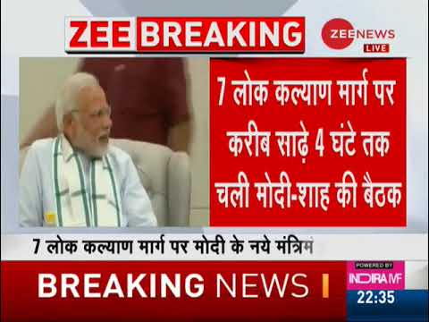 Zee Breaking: 65-70 ministers likely to take oath with Narendra Modi on May 30