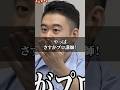 東大受験生とは思えない英語力！？／令和の虎Youth #shorts