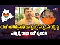 MLA Raja Singh responds on Yogi Adityanath's Bhagyalakshmi temple visit