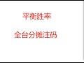 百家乐挂机实例