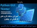 Python Tkinter How to install Anaconda and IDE Spyder 4