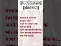 बाधाओं के सारे पत्थर राम हटा देते हैं song || Ravindra Jain songs #ram #सियाराम#sitaram#rambhajan