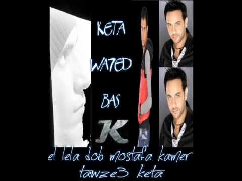 مصطفي قمر الليله دوب توزيع كيتا الاصلي