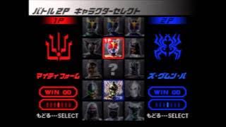 PS Kamen Rider Kuuga OST Character Select
