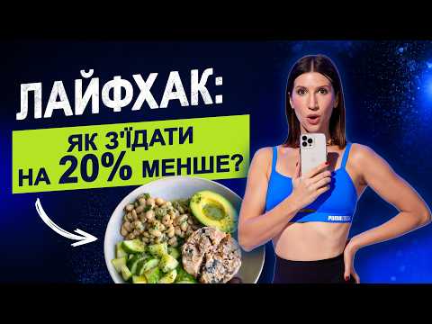 The 20% SECRET rule that will change your body in 14 Days // Anita Lutsenko