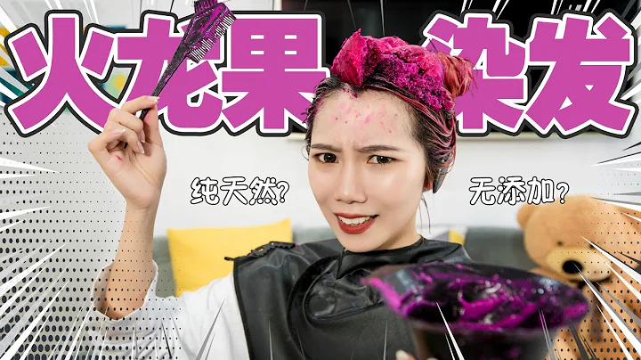 The girl put dragon fruit on her head, and a magical scene happened instantly! - 天天要闻