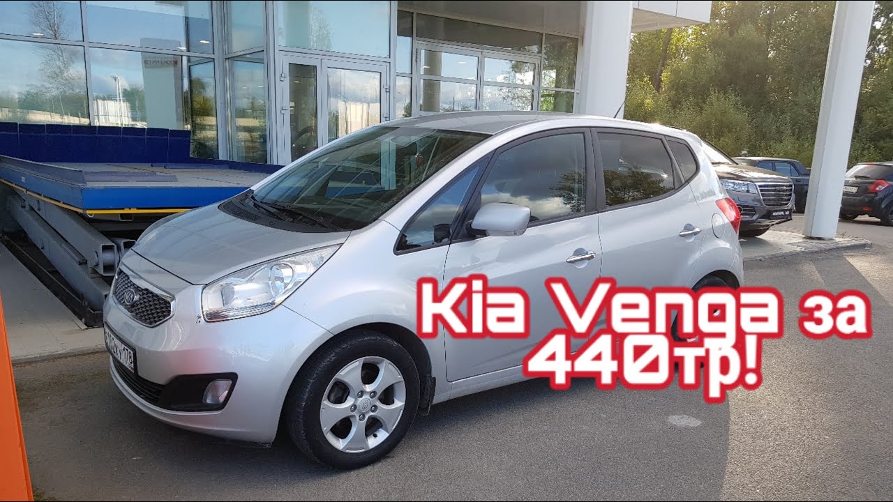 Kia venga аккумулятор